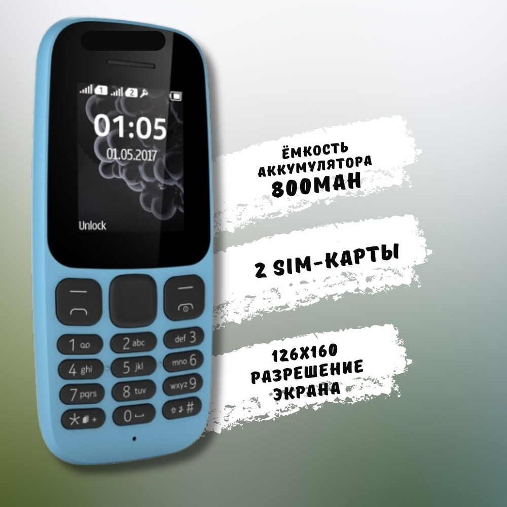 Телефон кнопочный Nokia 105 Dual Sim / Мобильный телефон Нокиа 105 ...