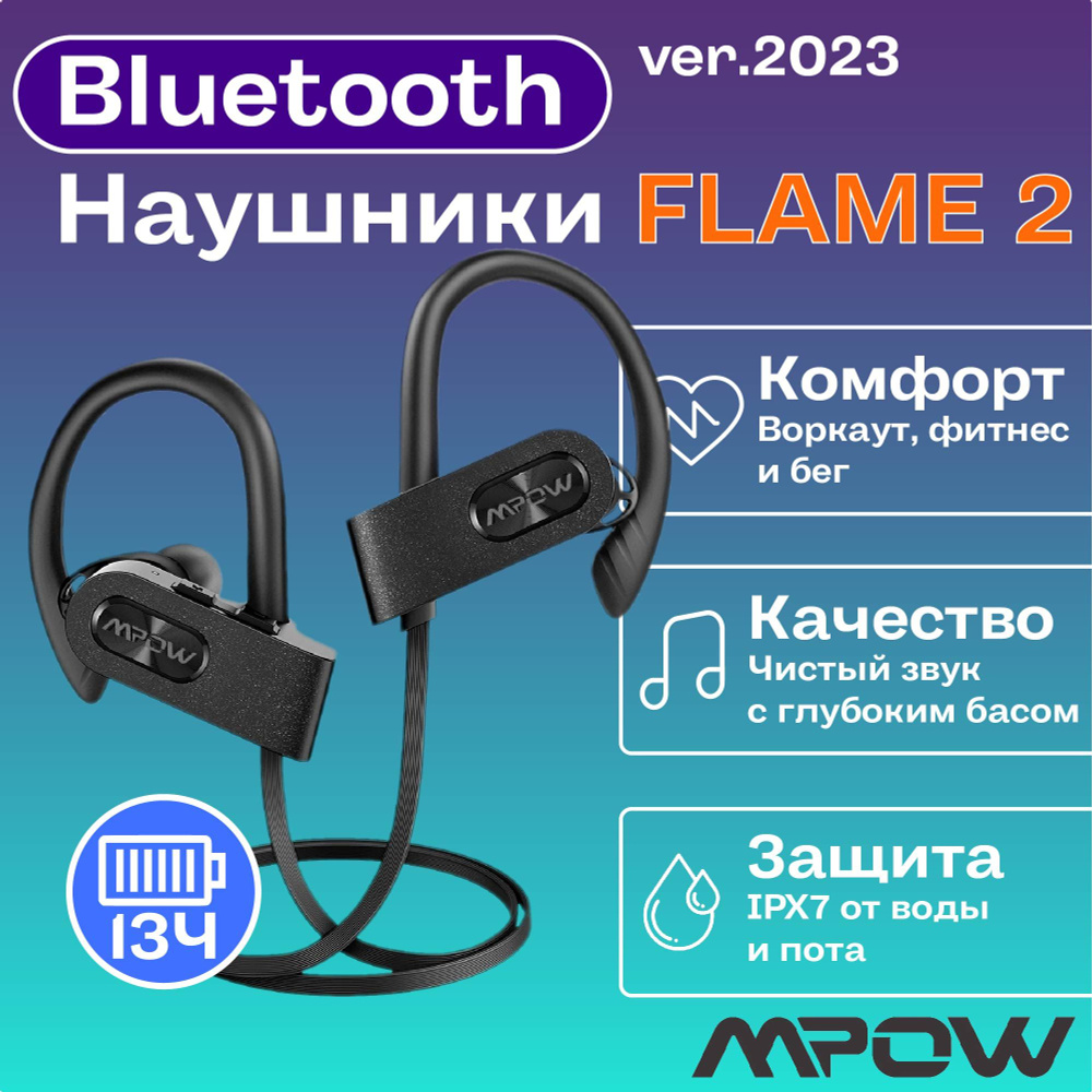 Наушники Накладные Mpow Flame Sport 2 - купить по доступным ценам в  интернет-магазине OZON (179740236)