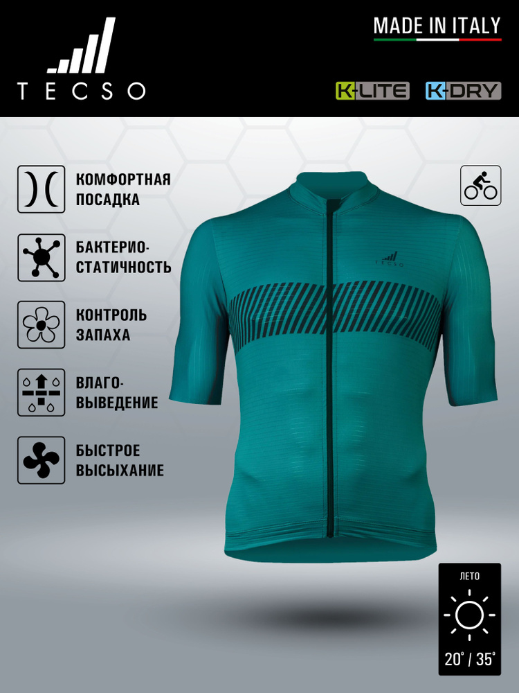 Веломайка TECSO #1