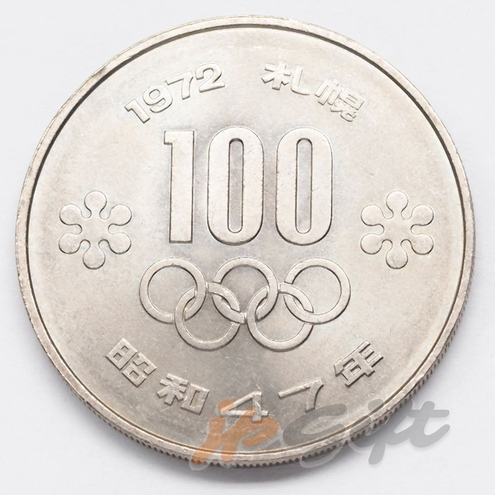 Япония. Монета 100 йен 1972 "Sapporo'72". UNC #1