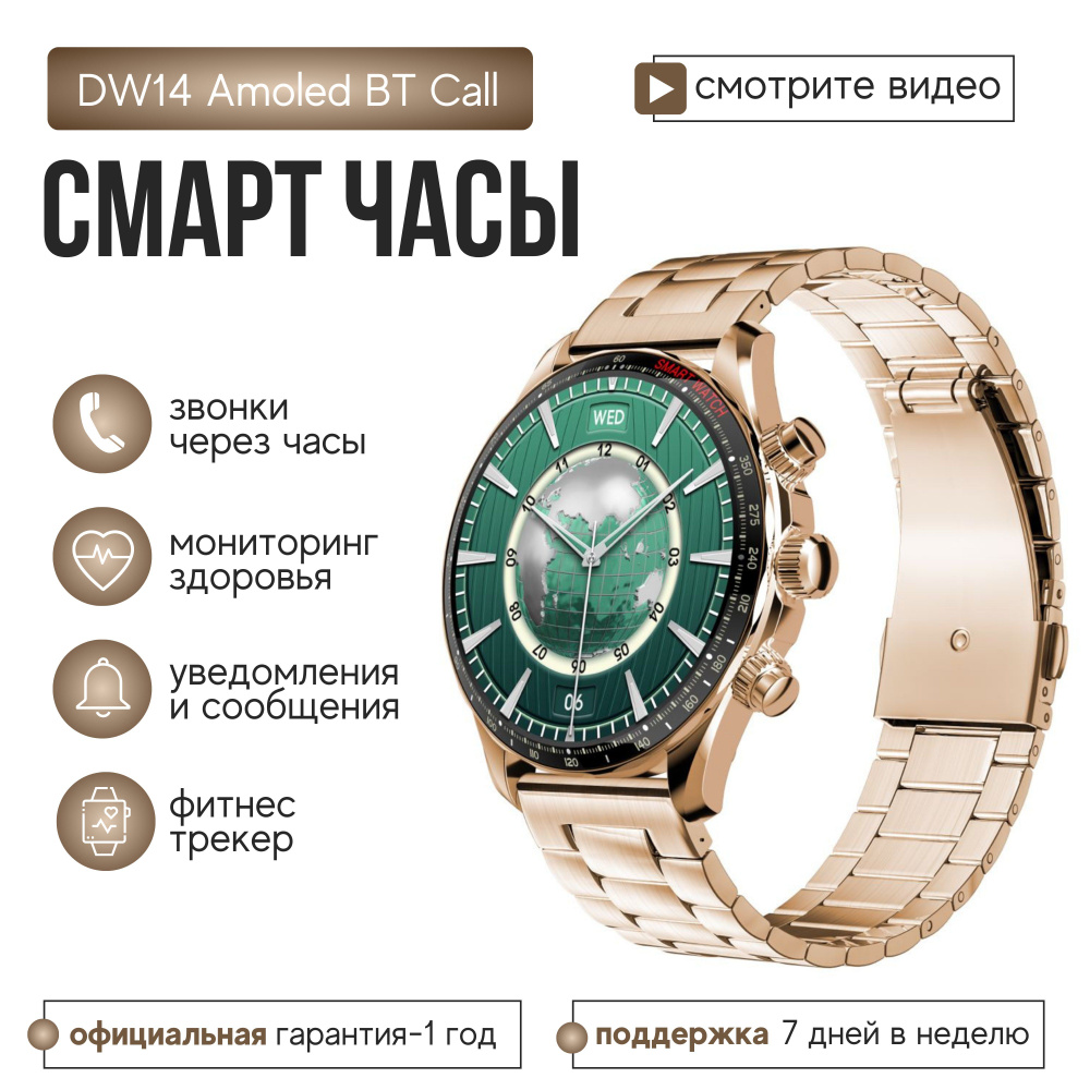 Купить смарт-часы Wonlex DW14 женские и мужские смарт часы наручные круглые  с bluetooth звонком, фитнес трекер c измерением давления, измерением  пульса, кислорода в крови для айфона и андройд-телефонов, расширенная  гарантия 1 год.