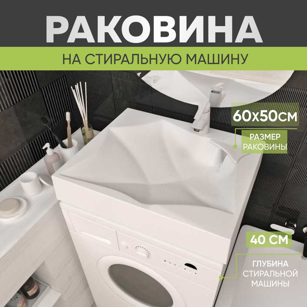 Раковина Plumber SW EL60x60 см, белый купить по доступной цене с доставкой  в интернет-магазине OZON (1259262163)