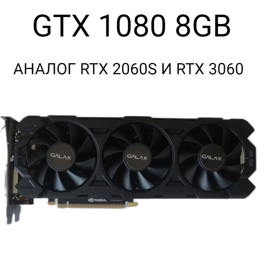 GALAX Видеокарта GeForce GTX 1080 8 ГБ (NEB1080S15P2-1040J)