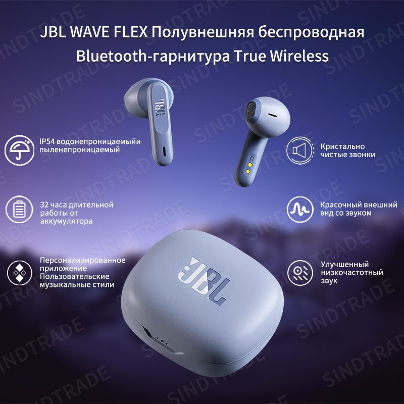 Наушники беспроводные с микрофоном JBL Wave Flex, USB Type-C, синий  #1