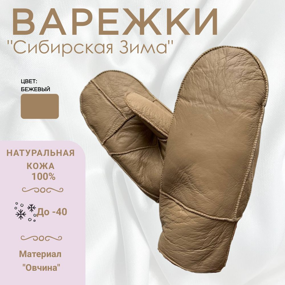 Варежки, 1 пара #1