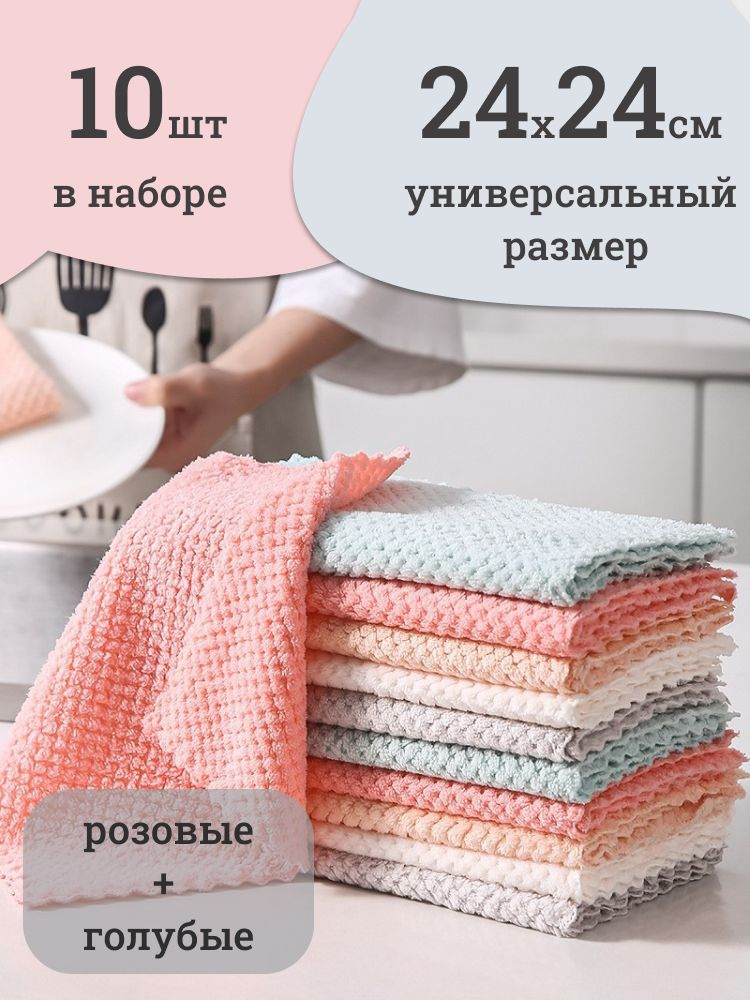 Тряпка, 10 шт #1
