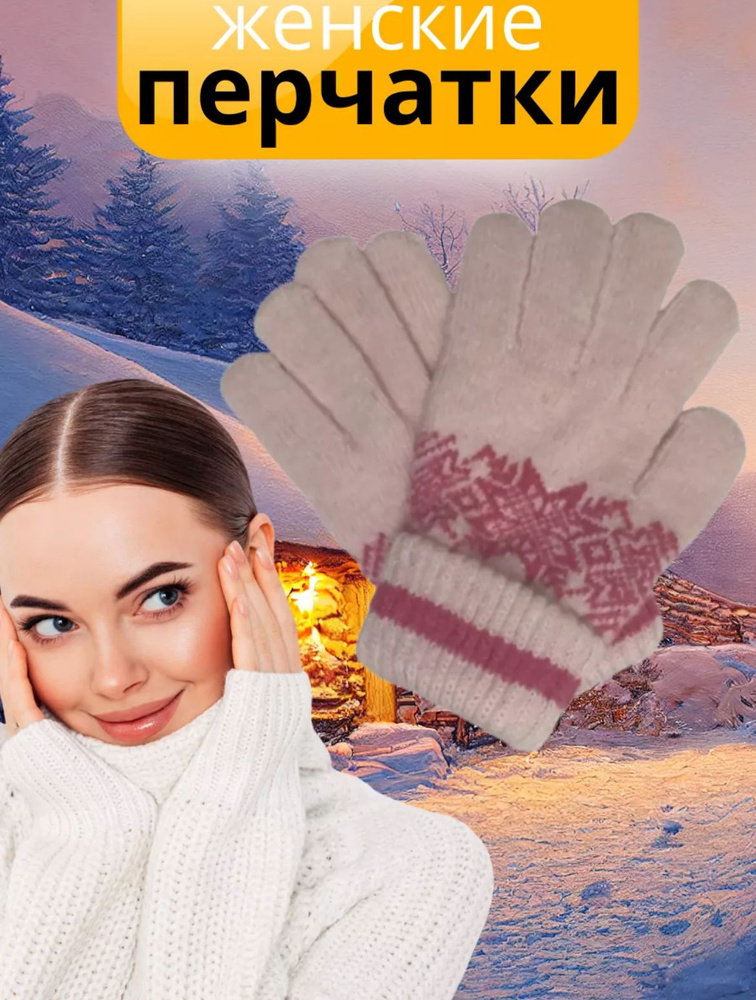 Перчатки #1