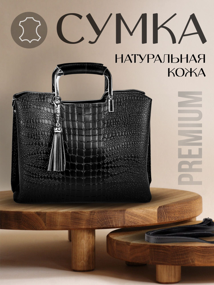 Сумка женская из натуральной кожи через плечо - купить с доставкой по ...