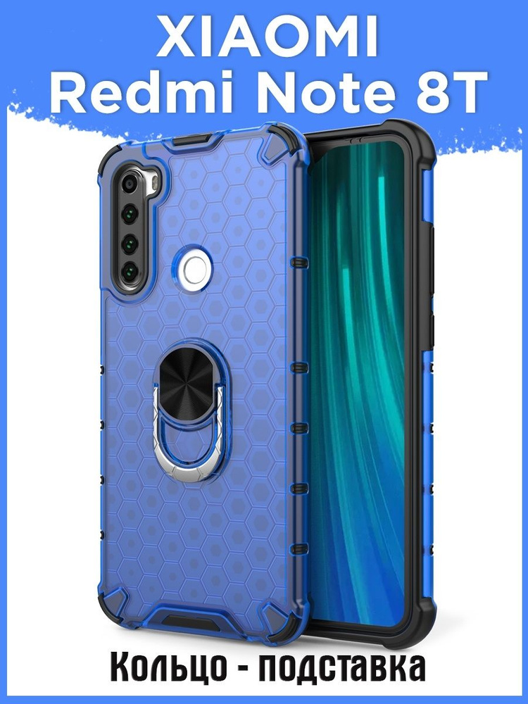 Чехол на Xiaomi Redmi Note 8T с кольцом противоударный защитный с ...