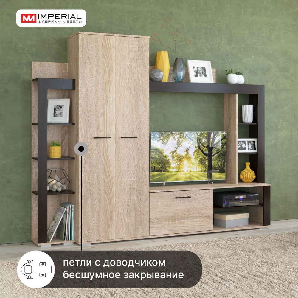 Стенка для гостиной Торонто с доводчиками, стенка для зала и телевизора ...