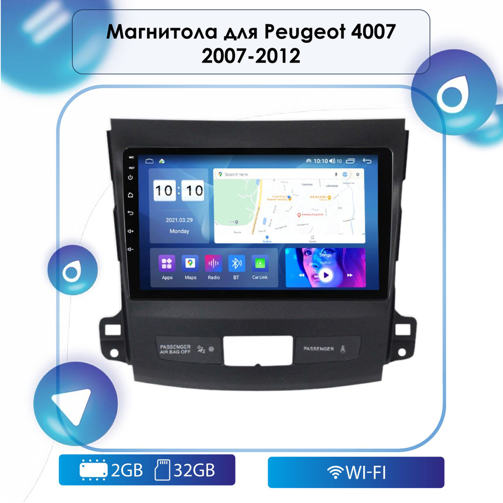 Штатная Android магнитола для Peugeot 4007 2007-2012 Android 12, 2-32  Wi-Fi, Bluetooth, GPS, Эквалайзер, Мульти-руль2 DIN - купить в  интернет-магазине OZON с доставкой по России (983094523)