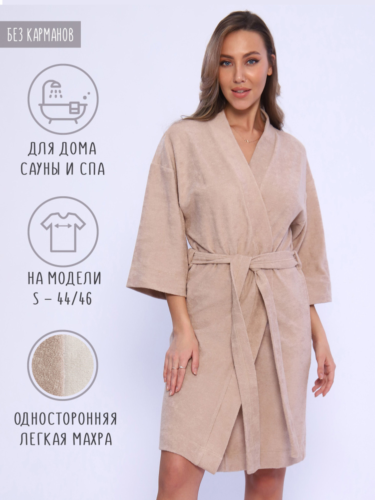 Халат Ariola store #1