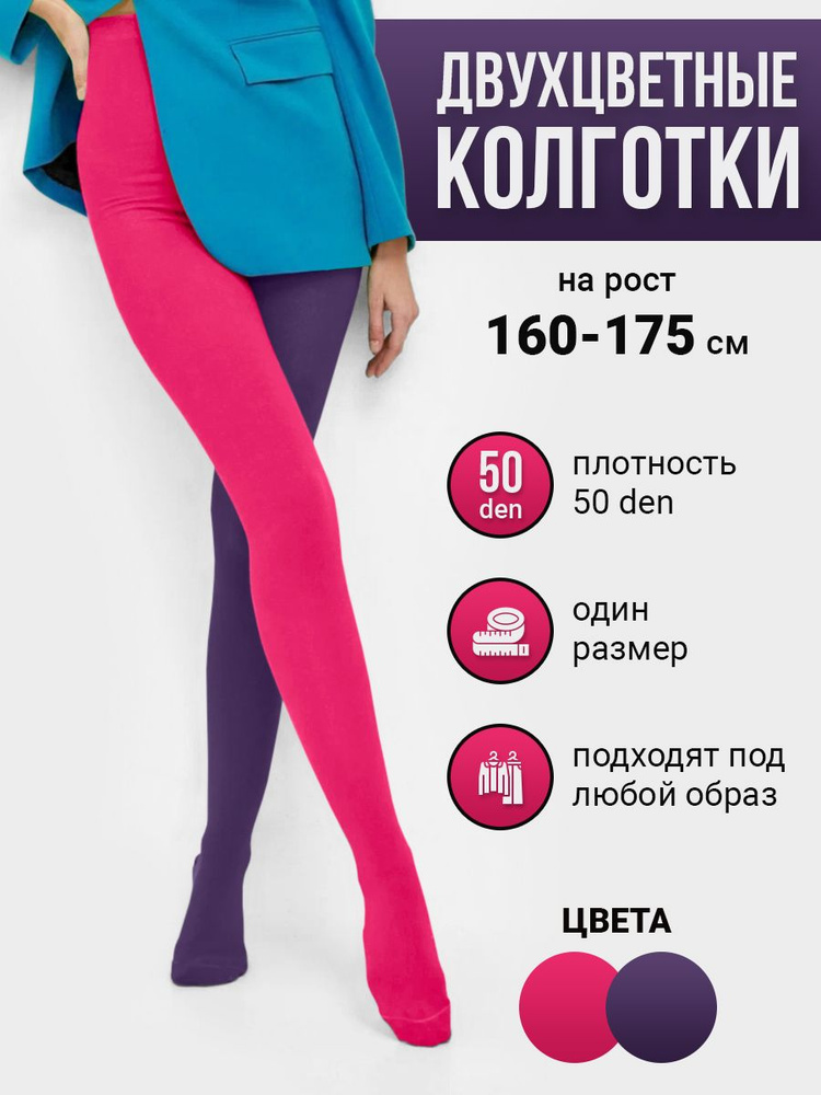 Колготки Токтики, 50 ден, 1 шт #1