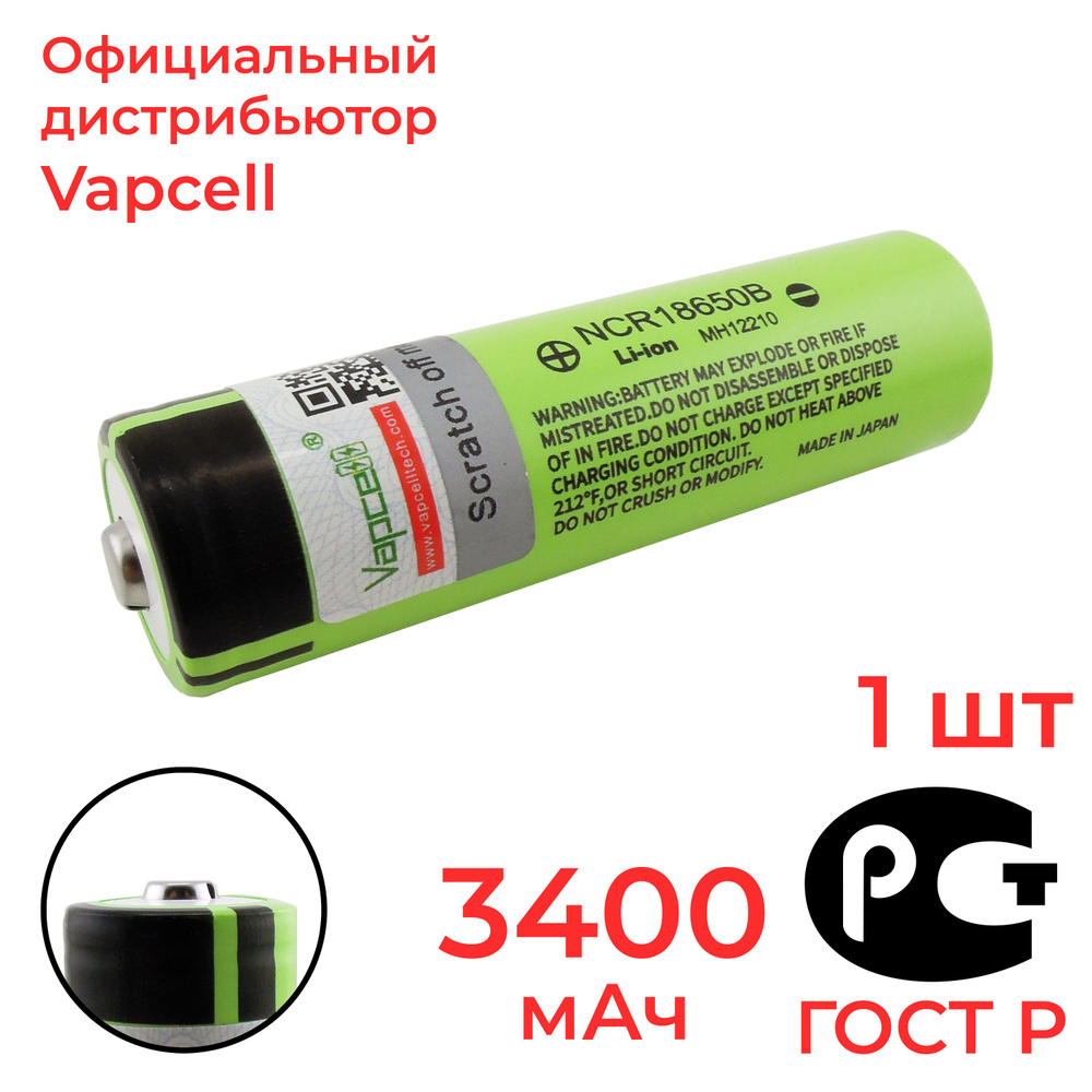 Аккумулятор 18650 Vapcell NCR18650B 3400 мАч 10А, Li-ion 3,7 В ...