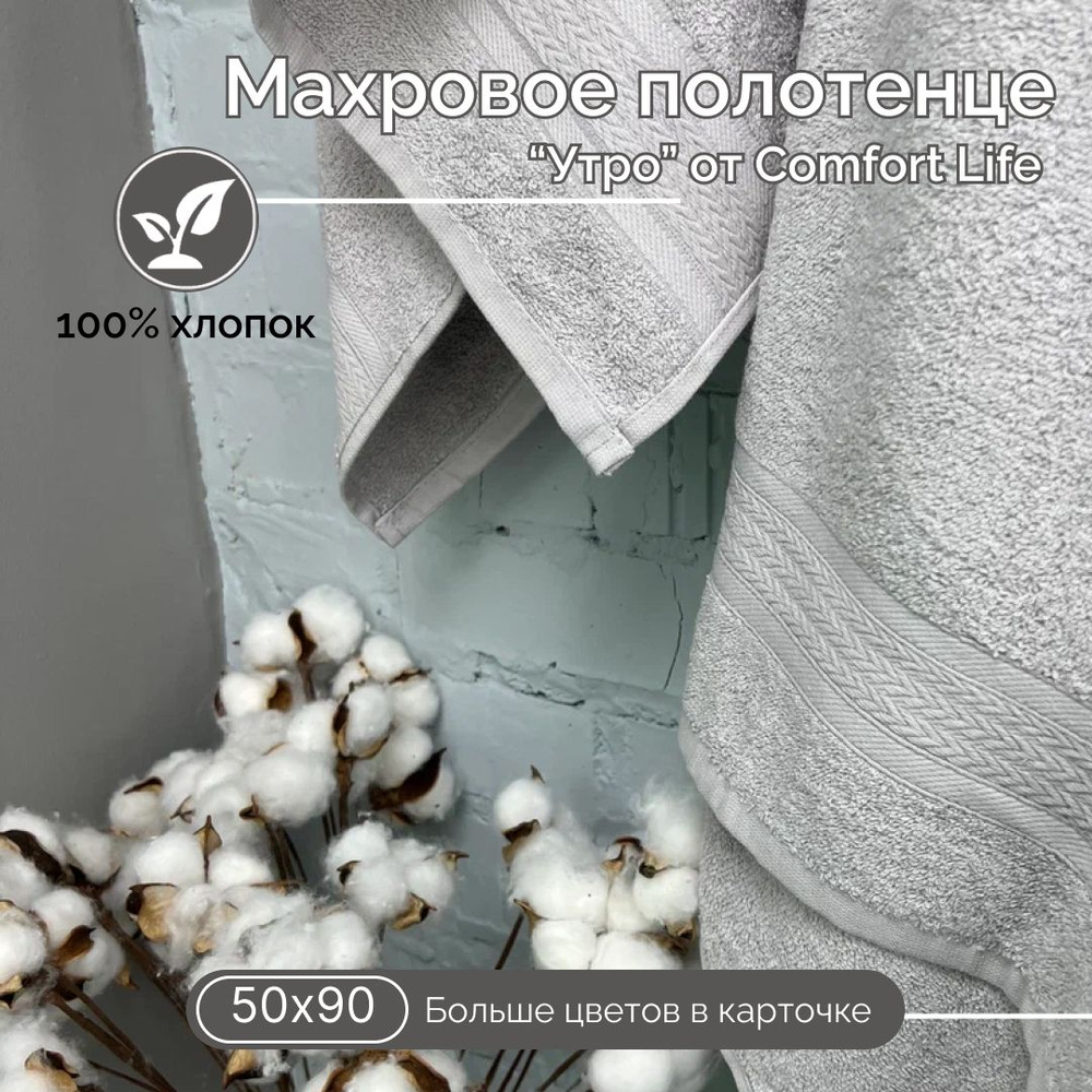 DonCotton Полотенце для лица, рук, Махровая ткань, 50x90 см, серый, 1 шт.  #1