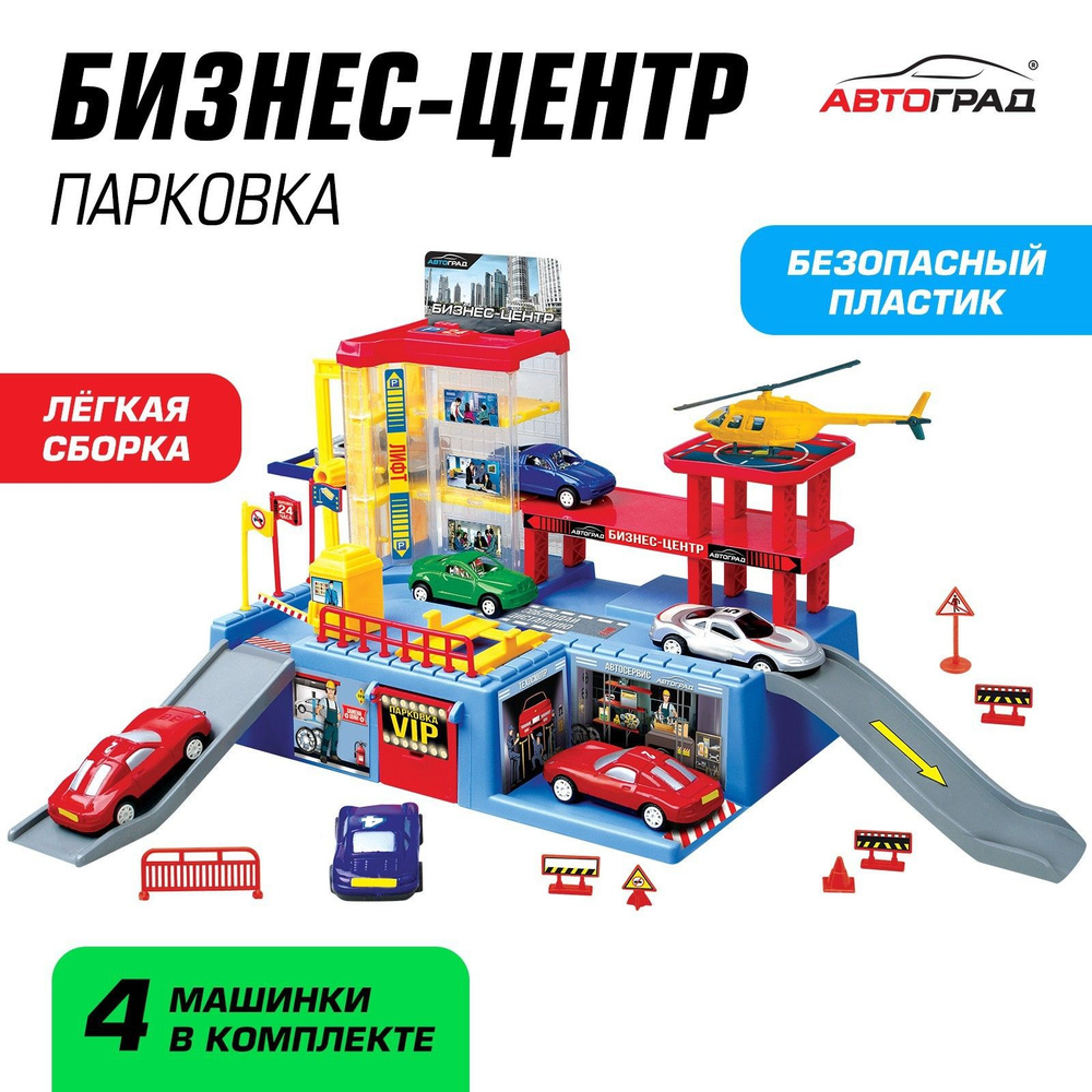 Парковка Автоград, 