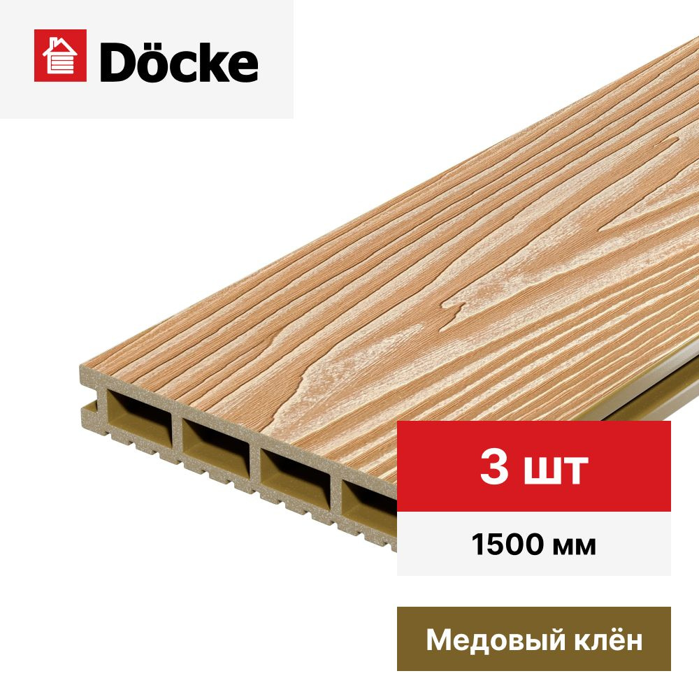 Террасная доска ДПК Docke Decking Urban 24*150*1500 (3 штуки). Медовый клен  #1