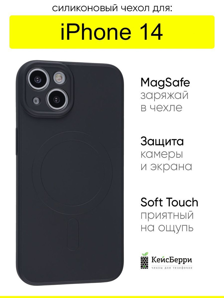 Чехол для IPhone 14, серия Magsafe #1