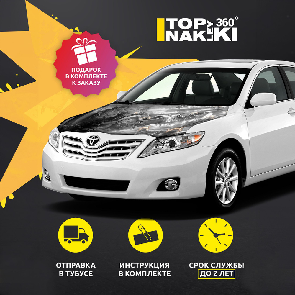 Наклейка на капот Camry 40 