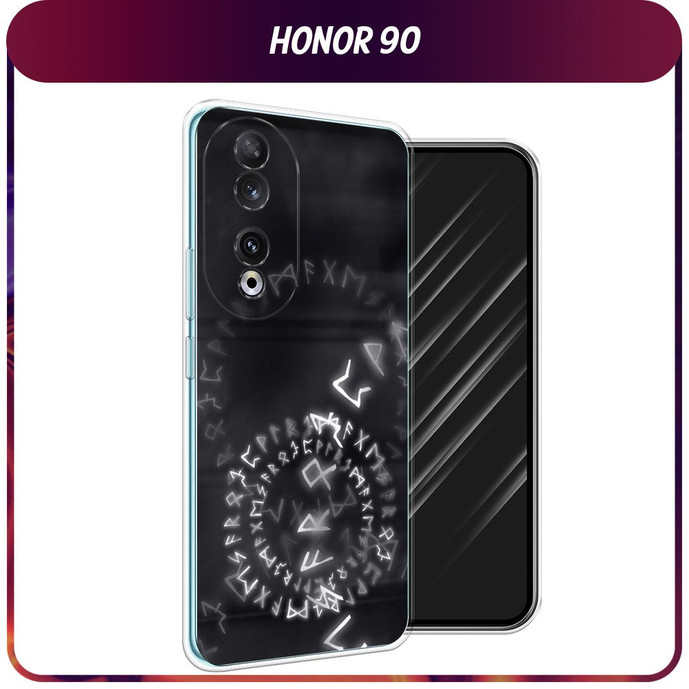 Силиконовый чехол на Honor 90 / Хонор 90 "Руны" #1