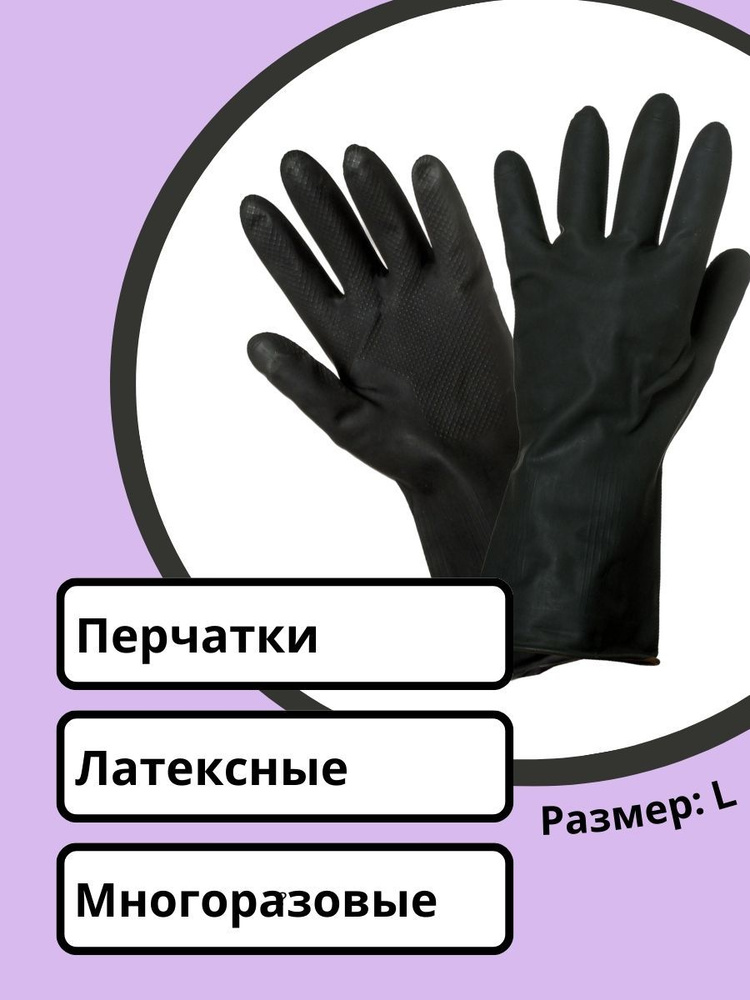 Перчатки для окрашивания волос латексные - купить с доставкой по ...