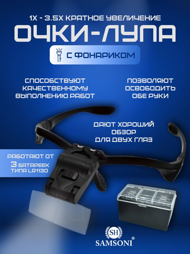 Лупа #1