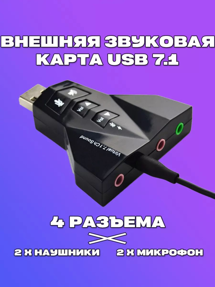 Звуковая карта ProShopping купить по выгодной цене в интернет-магазине ...