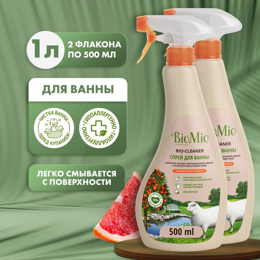 Средство для ванной BioMio Bio-Bathroom Cleaner, с эфирным маслом грейпфрута, экологичное, 500 мл, 2 #1