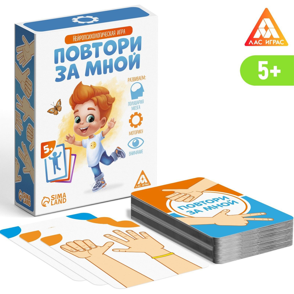 Развивающая игра Повтори за мной, 64 карточки,5+