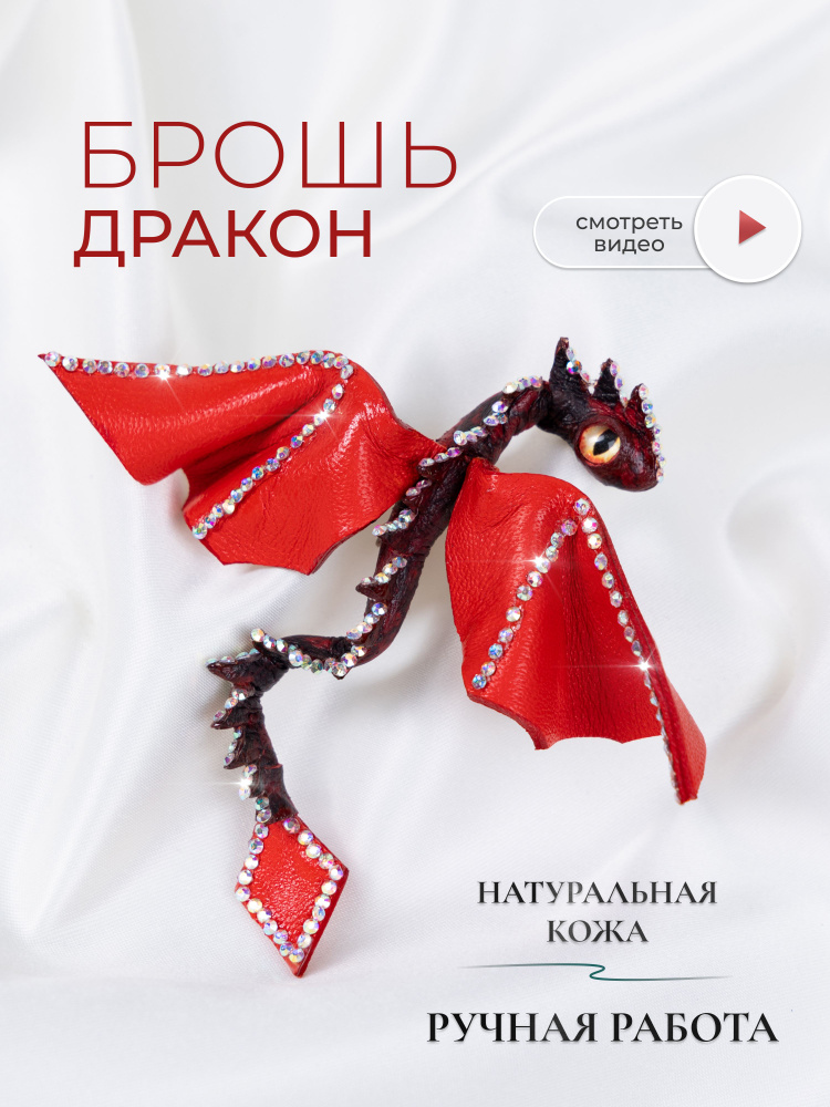 Master E. Брошь #1