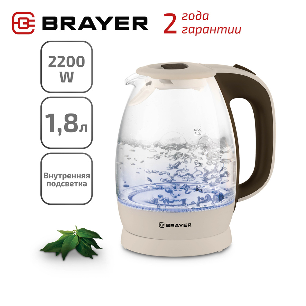 Купить электрический чайник BRAYER BR1045BN, Пластик/стекло по низкой ...