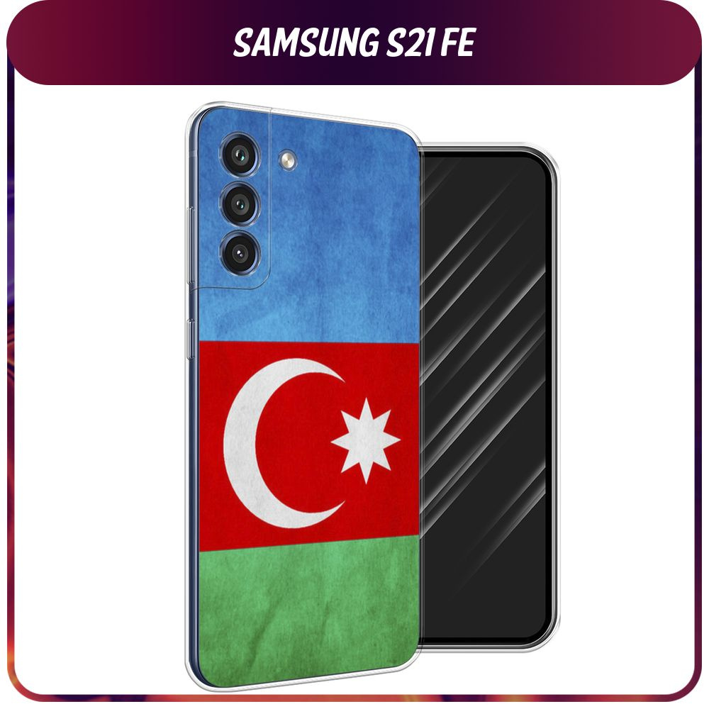 Силиконовый чехол на Samsung Galaxy S21 FE / Самсунг S21 FE 