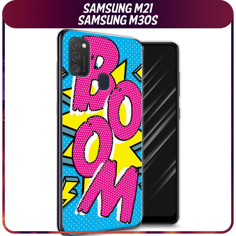 Силиконовый чехол на Samsung Galaxy M21/M30s / Самсунг М21/М30s 