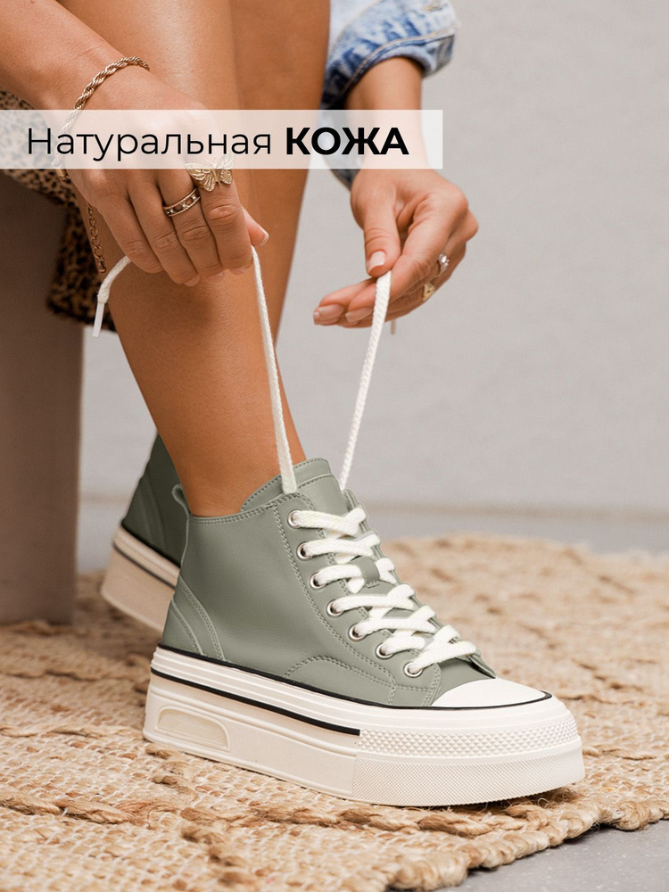 Кеды Obba #1