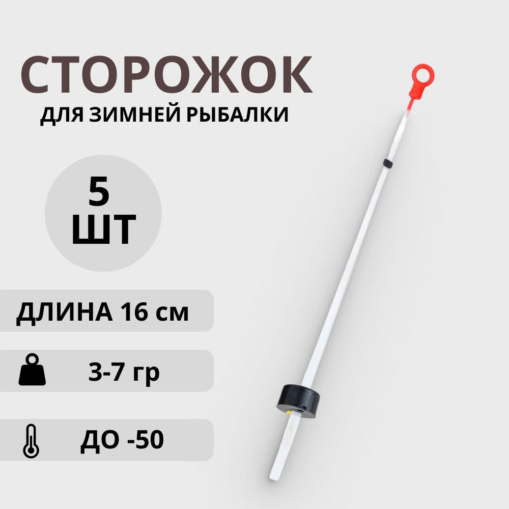Кивок Васильева «ЛК-65» для зимней удочки. Длина: 130 мм, тест: 0,35-0,55 г.
