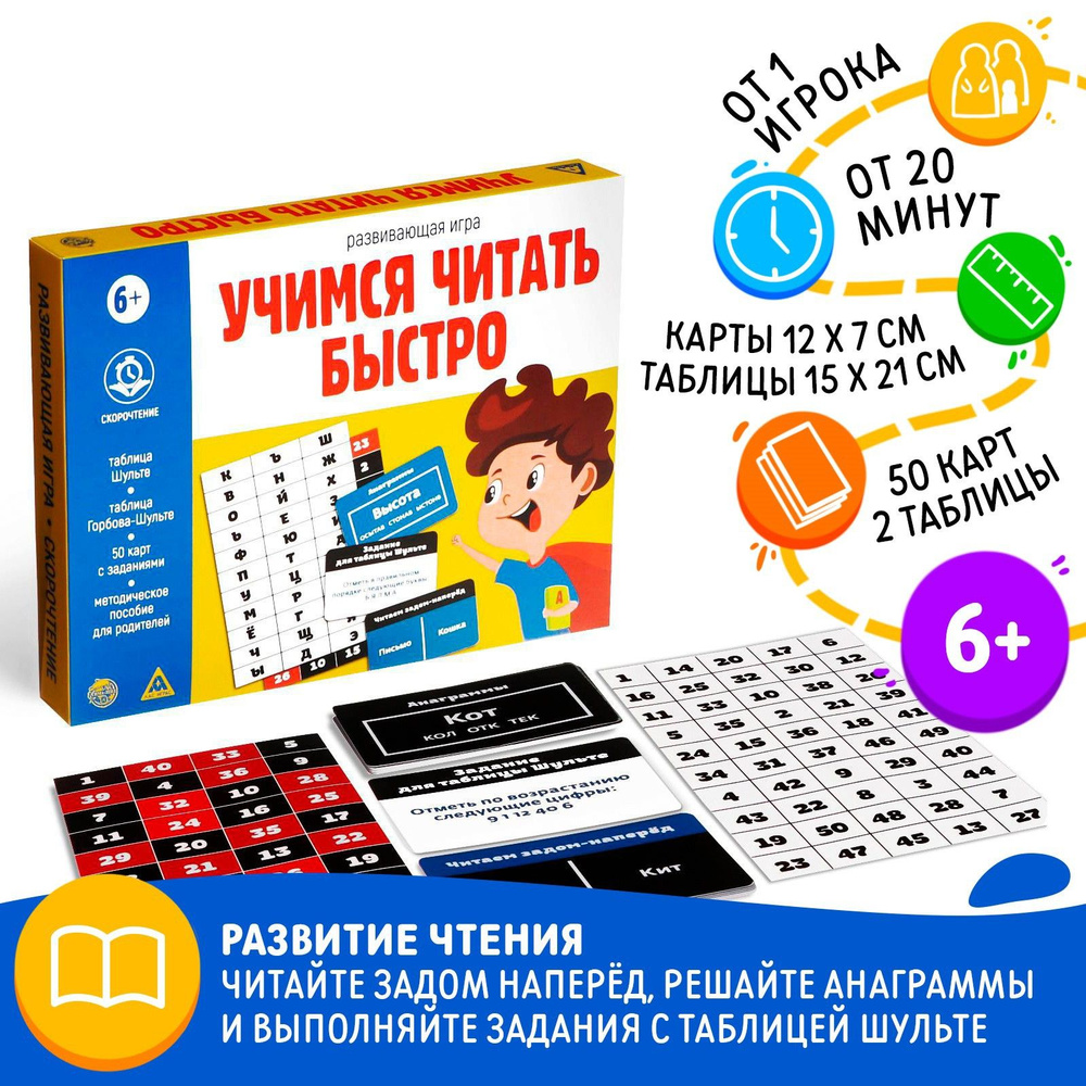 ЛАС ИГРАС Развивающая игра 