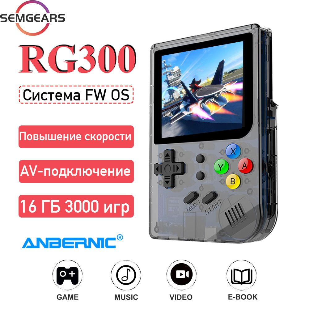 Rg300 ps1 online