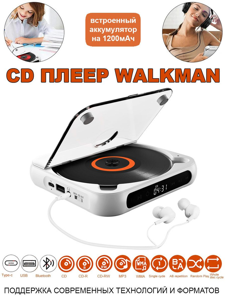 CD MP3 плеер для дисков музыки с bluetooth и наушниками #1