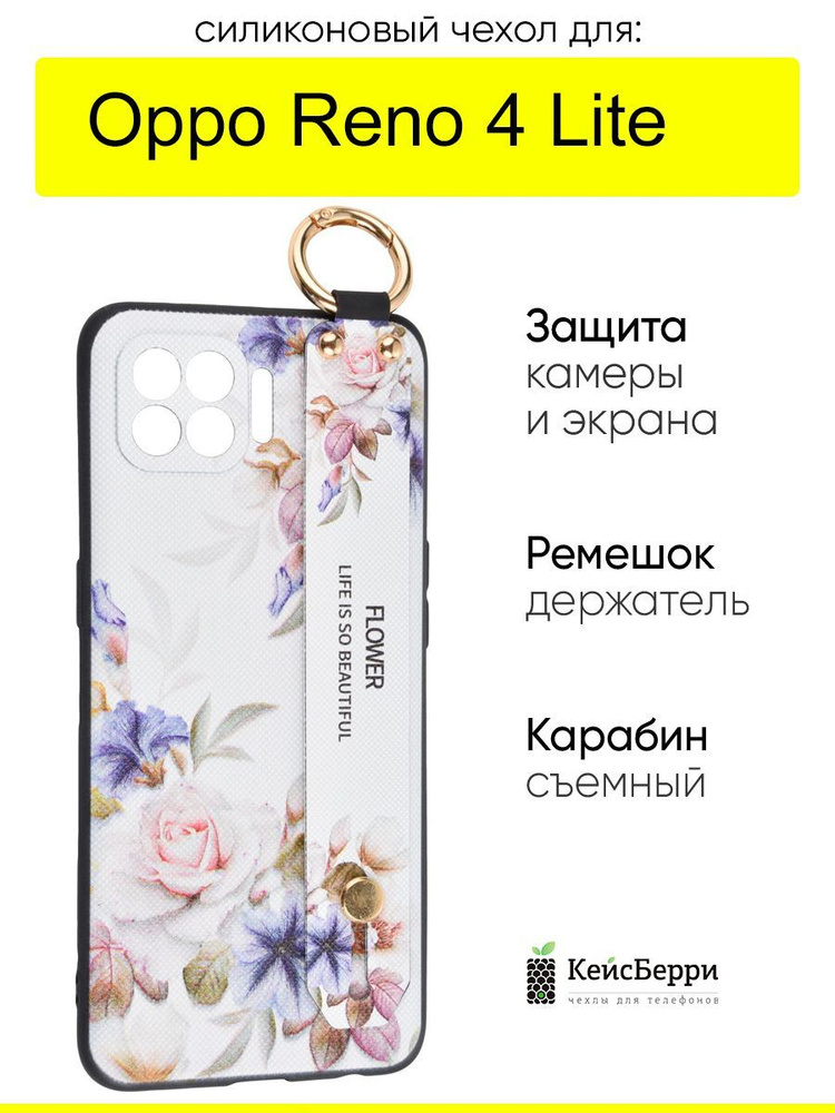 Чехол для Oppo Reno 4 Lite, серия Flower #1