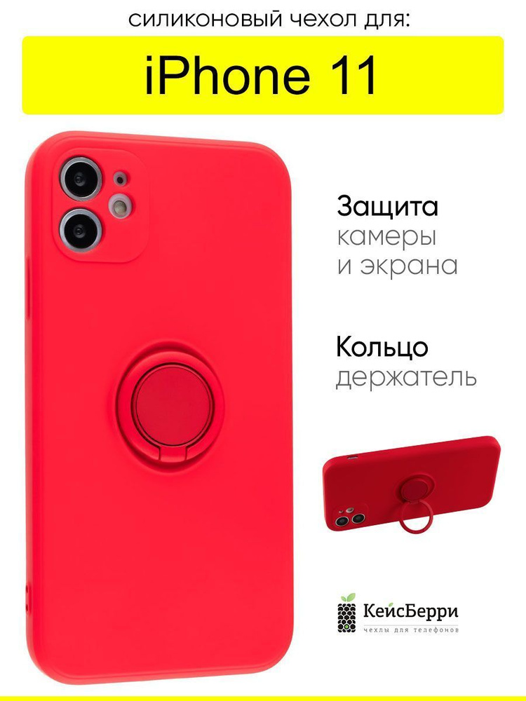 Чехол для iPhone 11, серия Stocker #1