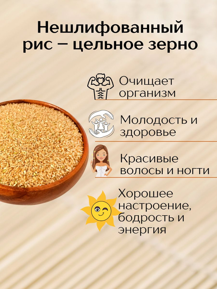 Рис бурый нешлифованный, 1кг - купить с доставкой по выгодным ценам в ...