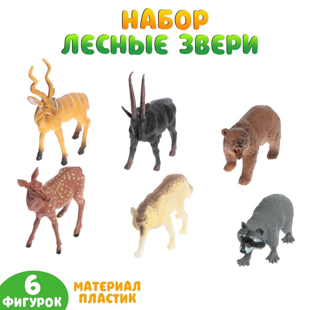 Детский игровой набор фигурок 