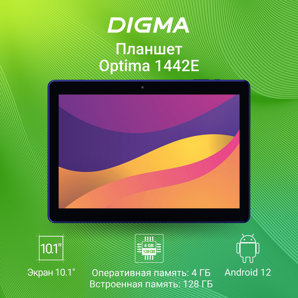 Планшет Digma Optima 1442E 4G T606 8C/4Gb/128Gb 10.1