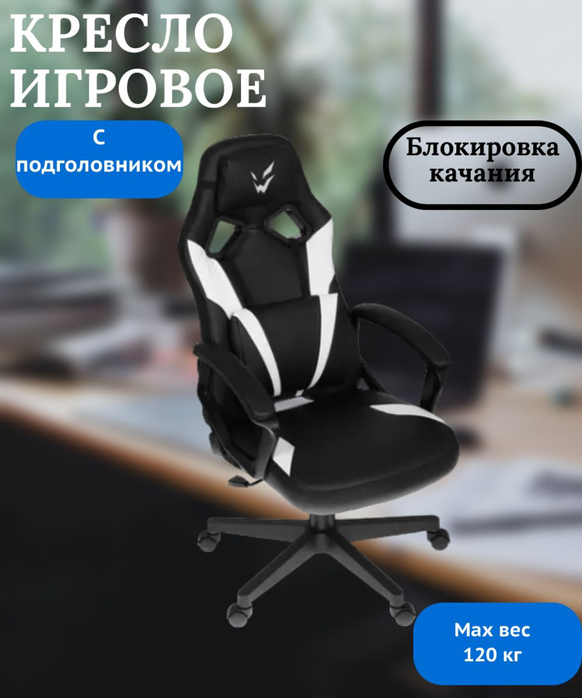 ARDOR GAMING Игровое компьютерное кресло, белый #1