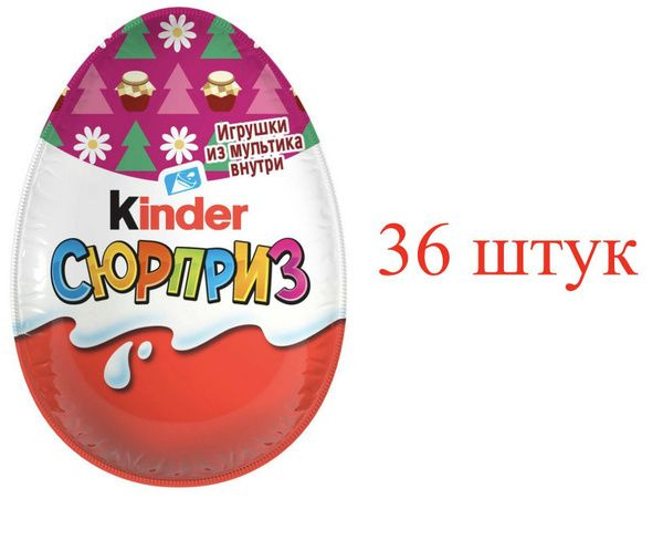 Шоколадное яйцо Kinder Surprise Серия для девочек, 36штук по 20г ...