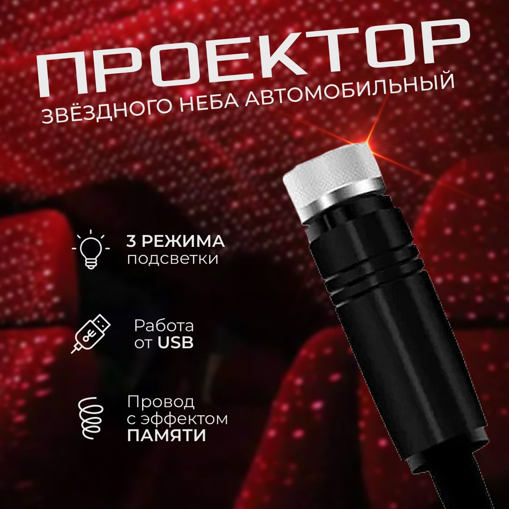 Комплект подсветки для автомобиля От порта USB купить по низкой цене с  доставкой в интернет-магазине OZON (1279221476)