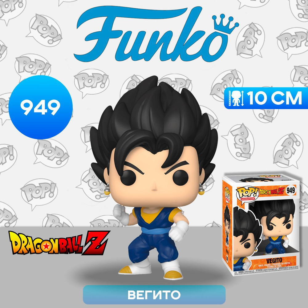 Vegito blue funko clearance pop