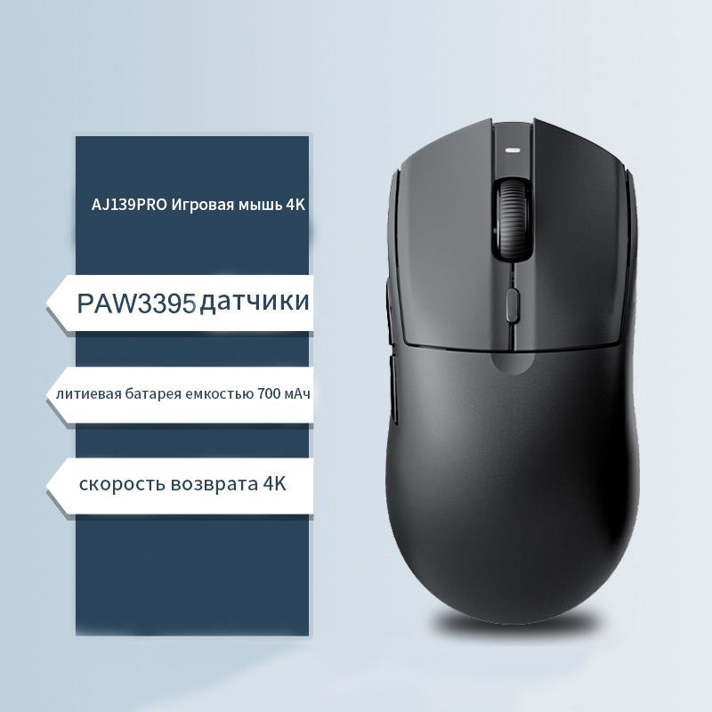 Игровая мышь беспроводная Ajazz aj139pro 4K, черный матовый - купить по ...