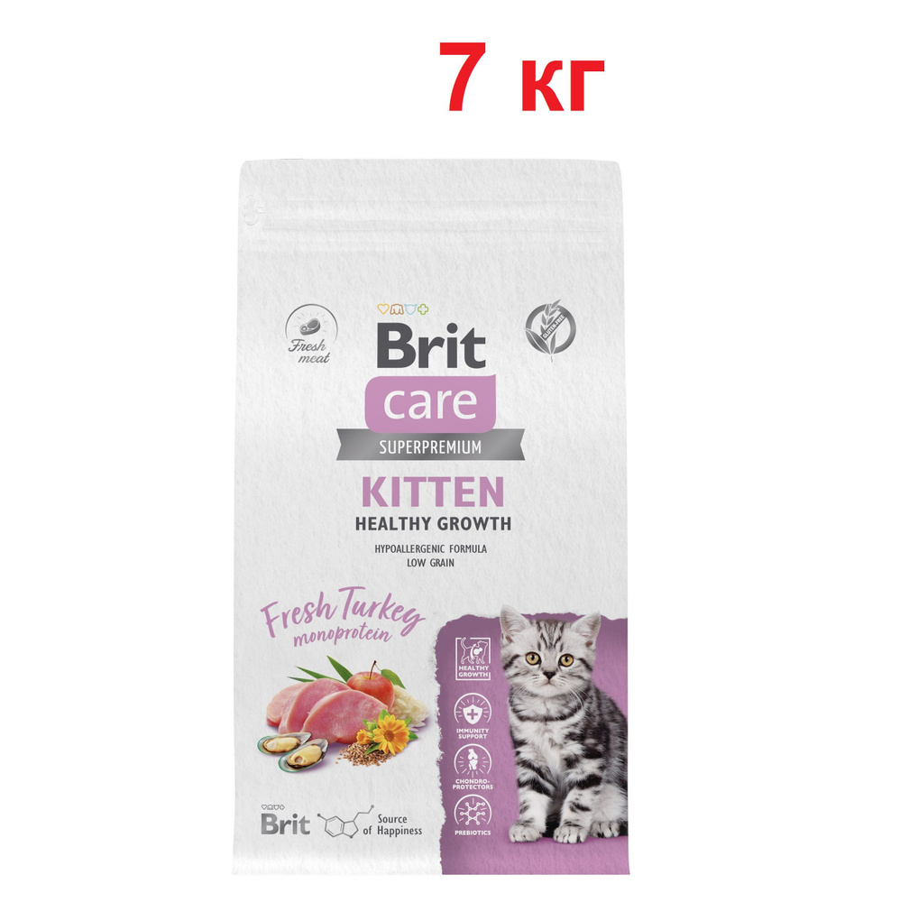 Brit Care Cat Kitten Healthy Growth 7 кг сухой корм для котят, беременных и  кормящих кошек, с индейкой