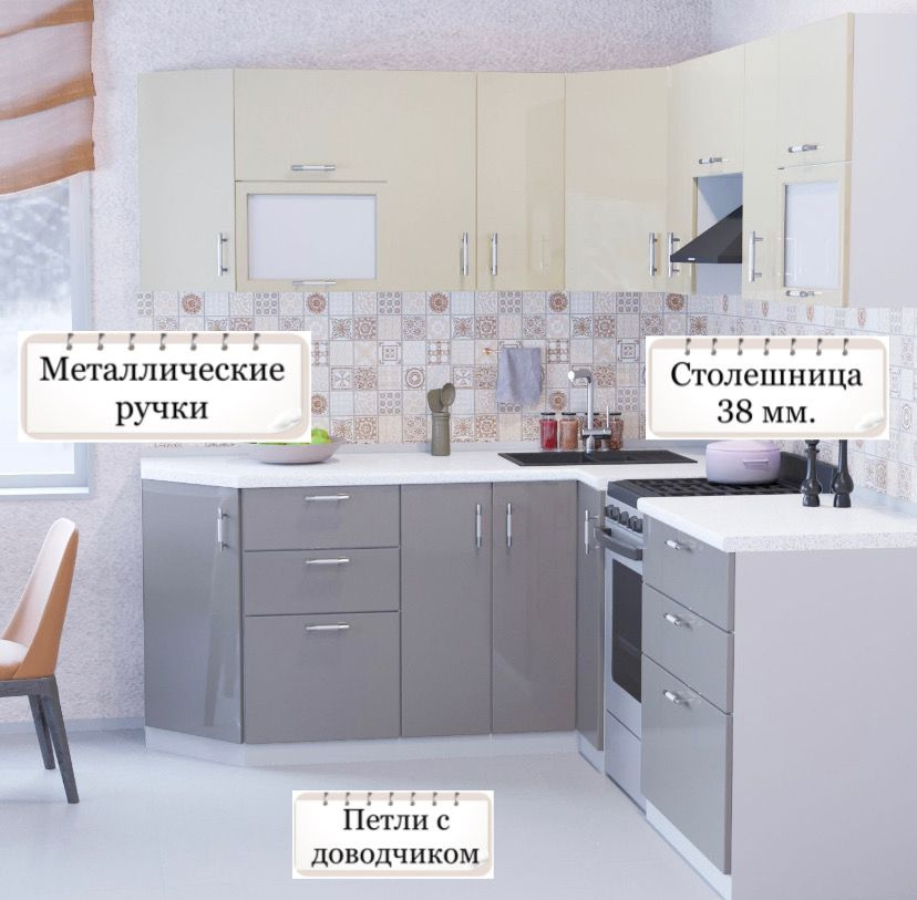 Угловая кухня Ксения МДФ, 2,0х2,2 м. Ваниль глянец/Кофе глянец купить ...